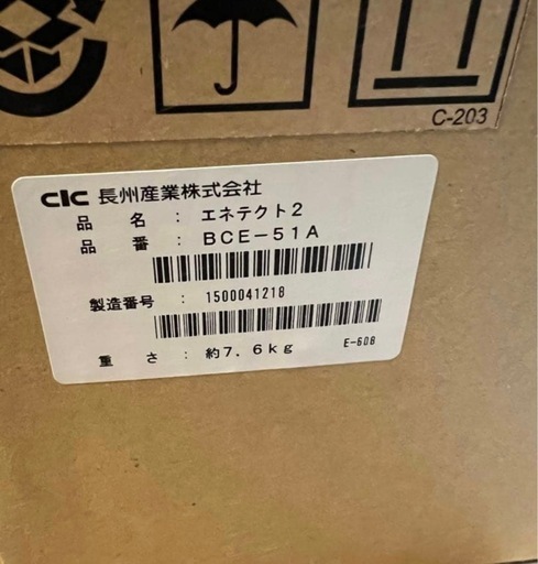 太陽光 エネテクト2 長州産業 蓄電池