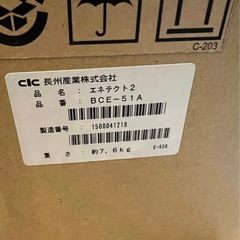 太陽光　エネテクト2 長州産業　蓄電池の画像