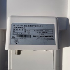 激安　dxアンテナ　地デジ　UH20Aの画像