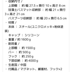 洗濯機横収納（20日処分）の画像