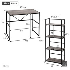 ラシクRASIK パソコンデスク ラック付き2点セットの画像