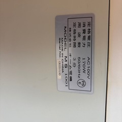 シュレッダー　無料の画像