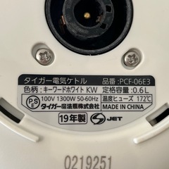 炊飯器　ケトル　ドライヤー　体重計の画像