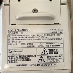 炊飯器　ケトル　ドライヤー　体重計の画像