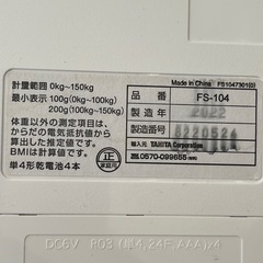 炊飯器　ケトル　ドライヤー　体重計の画像