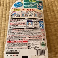 ［お譲りする方決定しています］アース　ゴキッシュ の画像