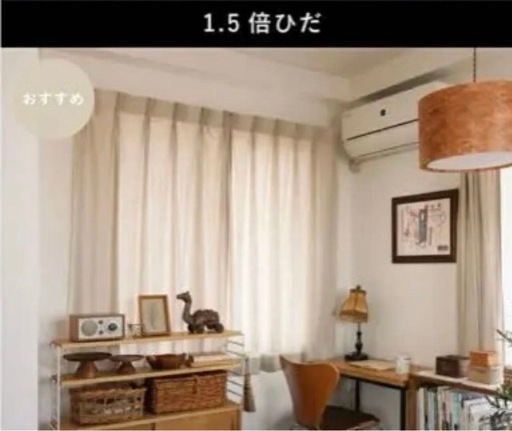 【新品】Mar カーテン