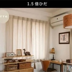 【新品】Mar カーテンの画像