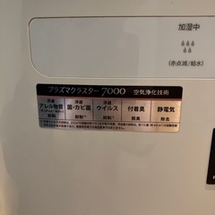 空気清浄機　二台　プラズマクラスター　加湿機能付
の画像