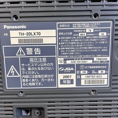 テレビ　TVパナソニック VIERA TH-20LX70 [20インチ] の画像