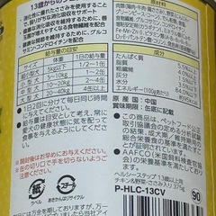 商談中　ドッグフード　残り22缶の画像