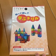 マグビルドの画像