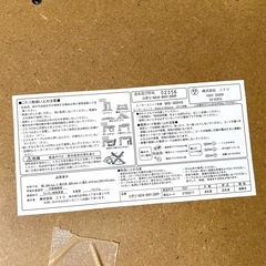 ニトリ　こたつ　80cm×80cmの画像