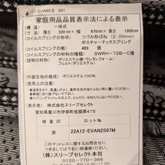 Sealy シーリー　EVANS II S97 シングルマットレス　２個の画像