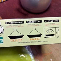 IH対応のアルミタジン鍋　シリコン蓋の画像