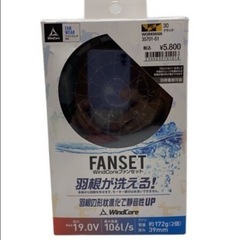 空調服モバイルバッテリー変換アダプターの画像