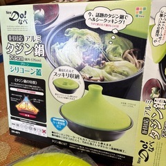 IH対応のアルミタジン鍋　シリコン蓋の画像