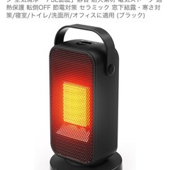 セラミックファンヒーターの画像