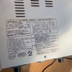 SHARP電子レンジの画像