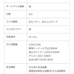 Palomaガスコンロ【11/21〜11/22に引き取り可能な方】の画像