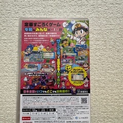 桃太郎電鉄〜昭和 平成 令和も定番！〜　桃鉄　Switchソフトの画像