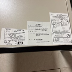 山善
コタツの画像