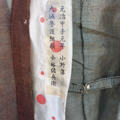 最終処分価！司馬遼太郎の伝記小説「俄か　にわか」の主人公、小林佐兵衛の本麻、本絹、本象牙留め具つき羽織の画像
