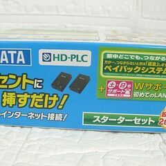 未使用 I・O DATA PLCアダプター 2台セット PLC-HP240EA-S かんたんインターネット接続！ 札幌市 白石店の画像