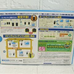 未使用 I・O DATA PLCアダプター 2台セット PLC-HP240EA-S かんたんインターネット接続！ 札幌市 白石店の画像