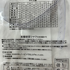新品・未使用！形態安定白シャツの画像