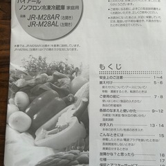 ほぼ新品冷蔵庫
の画像