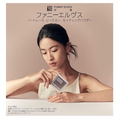 Funny Elves ノートレースシースルーセッティングパウダー T00の画像