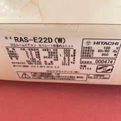【売約済み】HITACHI ルームエアコン の画像