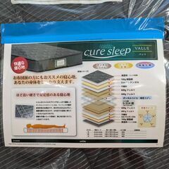 【未使用】リビンズ キュアスリープ（シングル）の画像