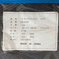 【未使用】リビンズ キュアスリープ（シングル）の画像