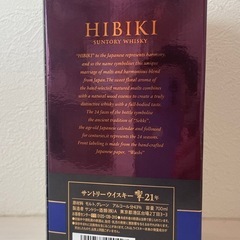 サントリーウィスキー響２１年
の画像