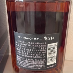 サントリーウィスキー響２１年
の画像
