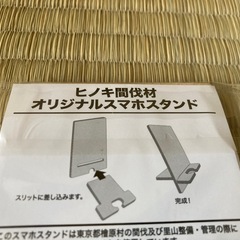 木製スマホスタンドの画像