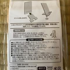 木製スマホスタンドの画像