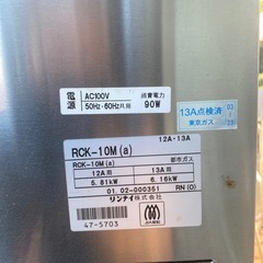 【中古】コンベック都市ガス用
の画像