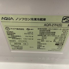 AQUA 272L冷凍冷蔵庫【リサイクルフカツ岡崎倉庫店】251115SM-12の画像