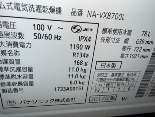 ドラム式電気洗濯乾燥機(お値下げ可)