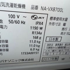 ドラム式電気洗濯乾燥機の画像