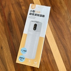 卓上加湿器 3種類噴霧モードの画像