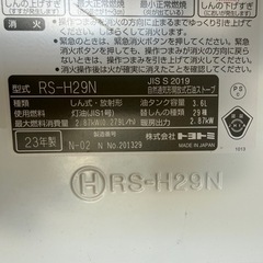 2023年　トヨトミ　すとーふストーブの画像