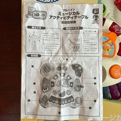 Bruin ミュージカルアクティビティテーブルの画像