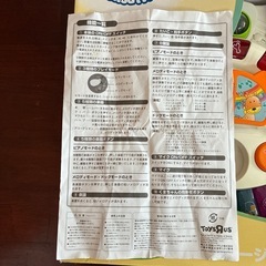 Bruin ミュージカルアクティビティテーブルの画像