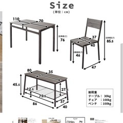 ダイニング4点セットの画像