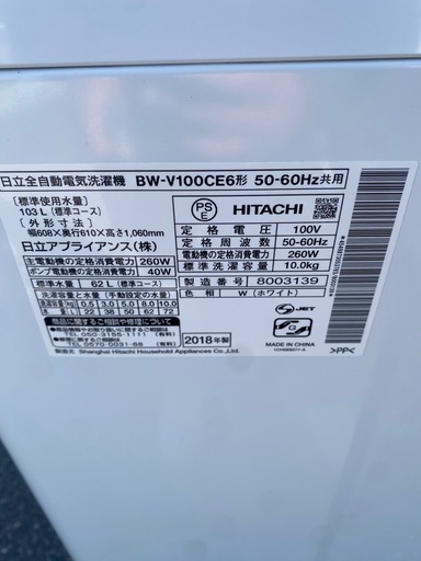 日立　洗濯機　10kg ビートウォッシュ　2018年製