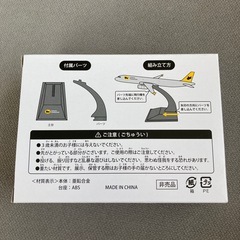 ヤマト運輸 貨物専用機 フレイター モデルプレーン 未使用の画像